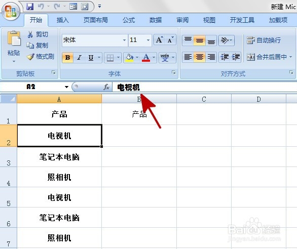 EXCEL中如何设置新建工作簿默认字体格式