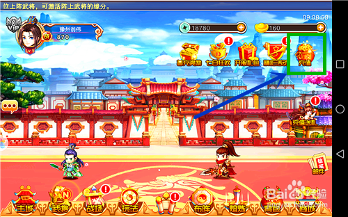 少年三国传怎么领取首充 少年三国传如何充值