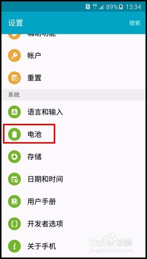 Samsung Galaxy A5(2016)SM-A5108超级省电模式