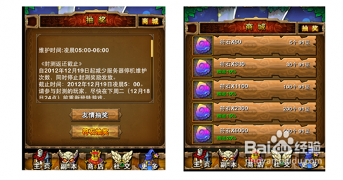 我叫MT游戏攻略