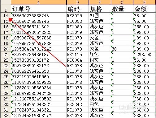 excel如何设置固定表头第一行单元格