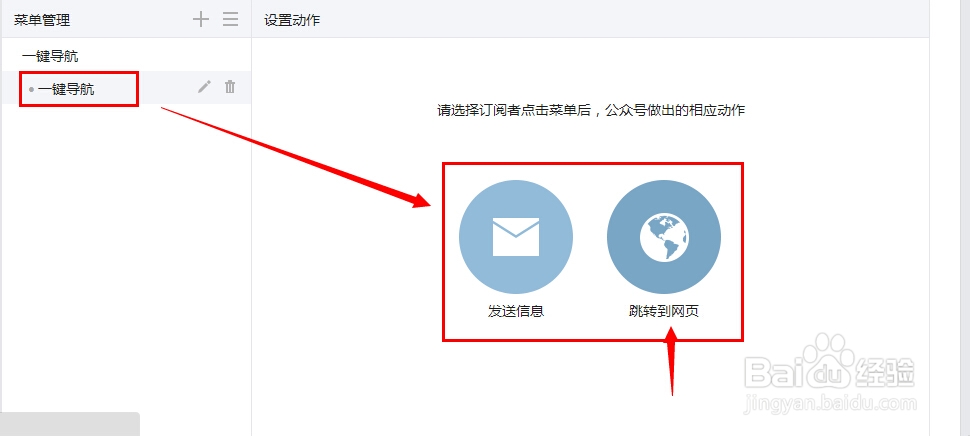 如何在微信公众平台做一键导航