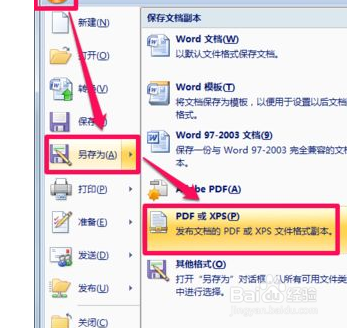如何将ppt转换成word技巧大全