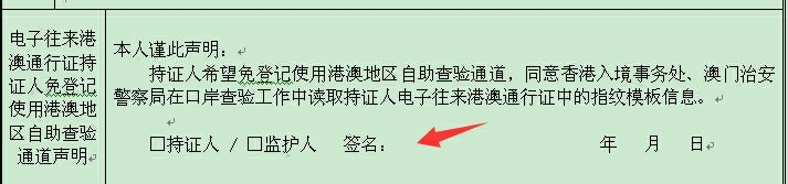 如何填写出入境证件申请表获取护照及港澳台签证