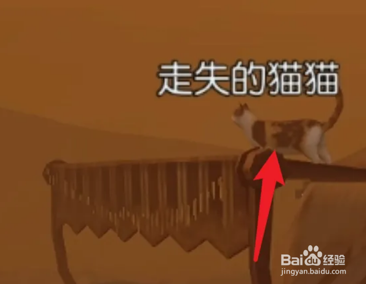 黎明觉醒寻找小猫梯子怎么用