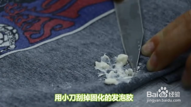 发泡胶弄衣服上怎么清洗