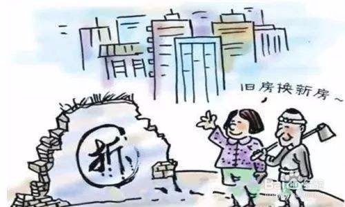 房子的产权没有买断但是要拆迁了怎么办