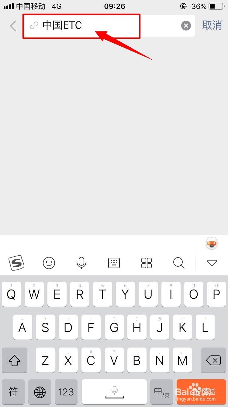 etc被占用怎么处理