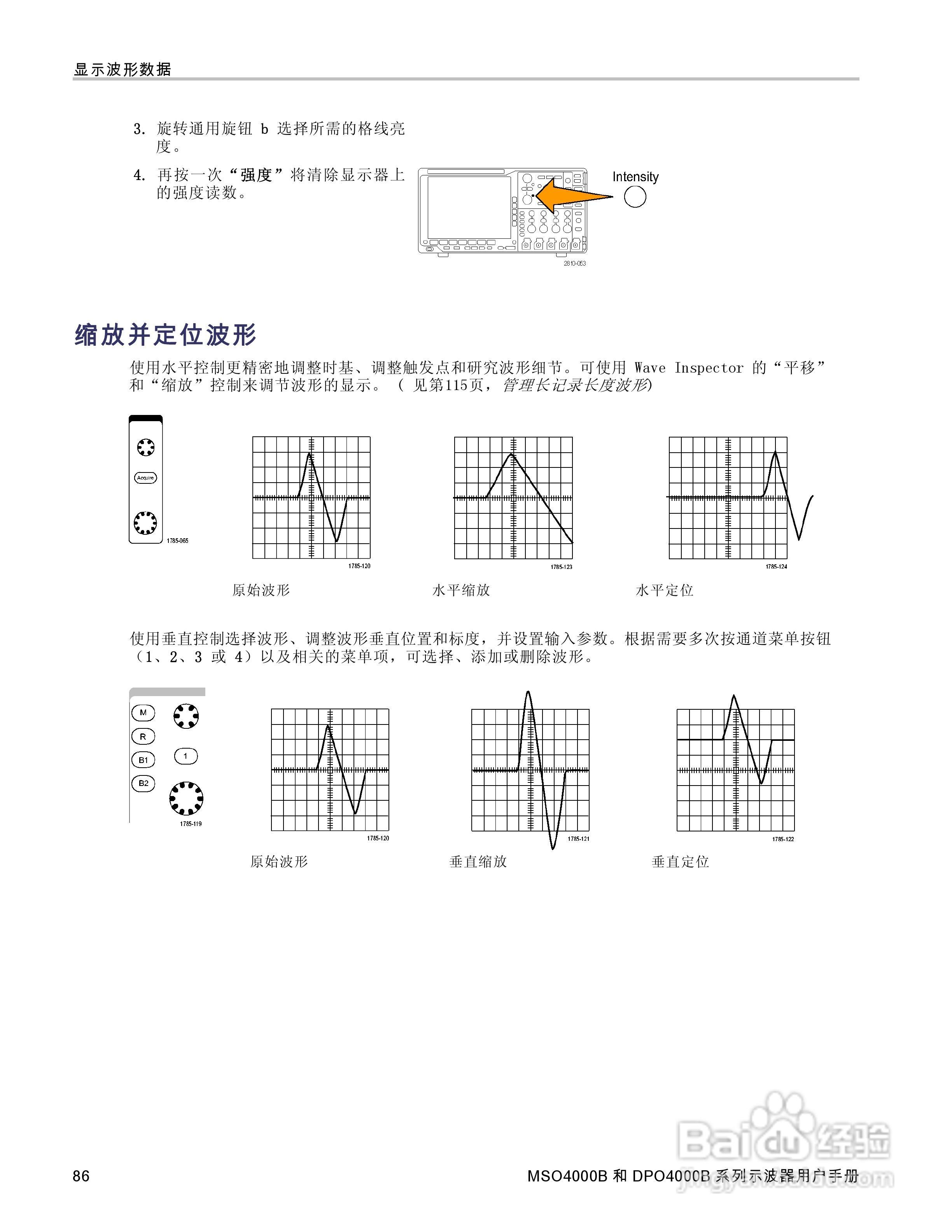 泰克DPO4034B数字荧光示波器用户手册:[11]