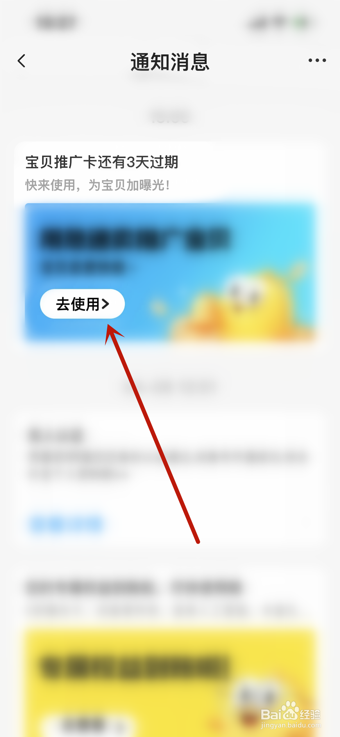 闲鱼怎么推广宝贝？