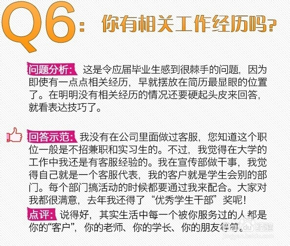 在面试中对于常见问题的回答