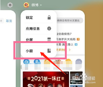 vivox70pro+如何设置悬浮窗