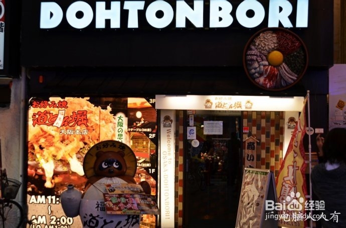 日本见闻：[20]道顿崛的美食