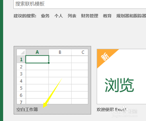 excel单元格怎么插入斜线