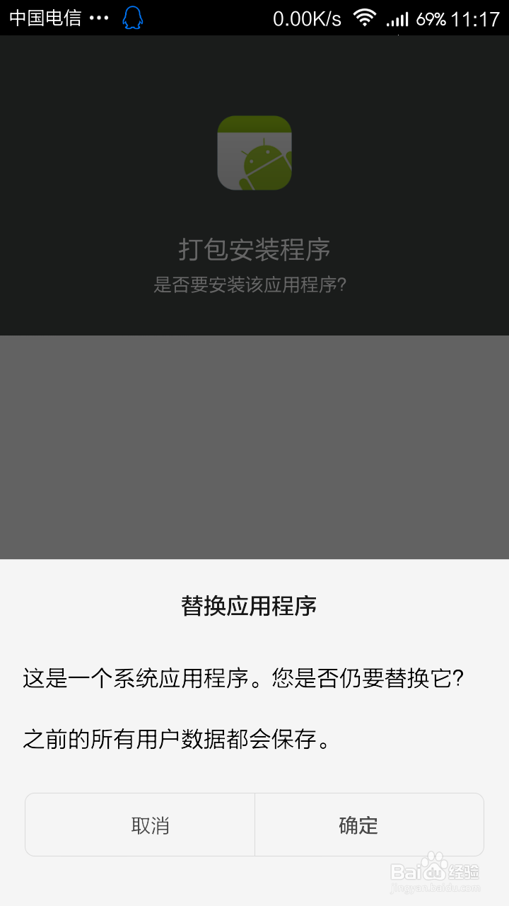 用RE文件管理器控制小孩玩游戏