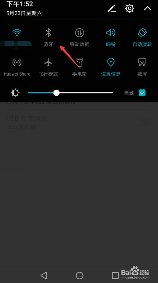 华为手机如何开启蓝牙？