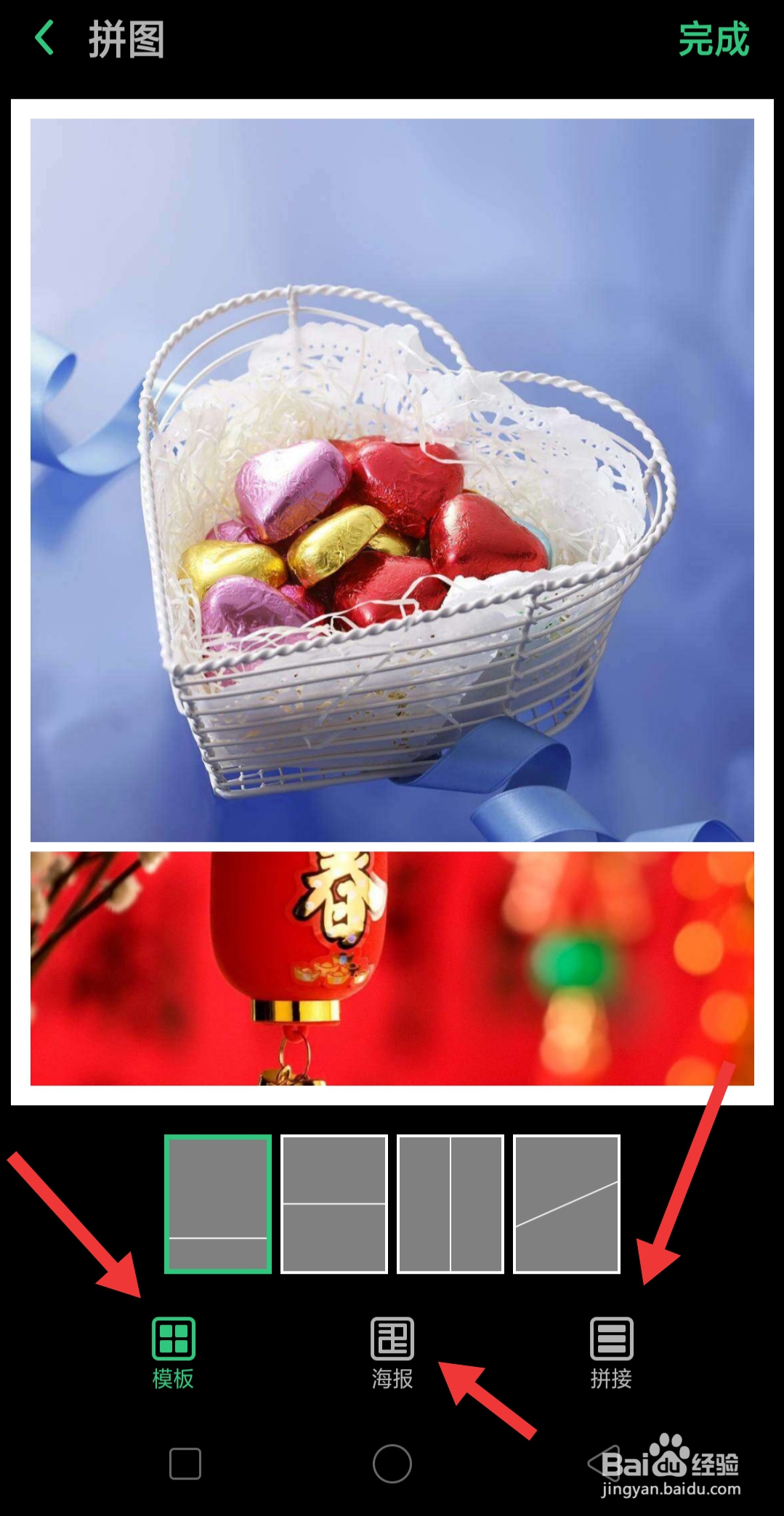 OPPO怎么从相册里快速拼接图片