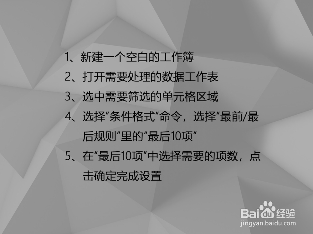 Excel 2019如何显示分数排最后三名的学生名单