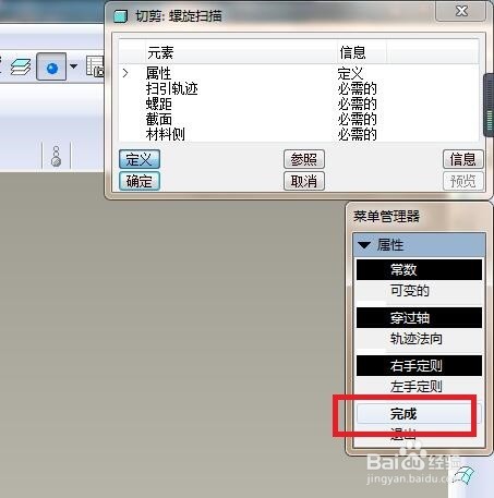 小圆螺母如何用Pro/e5.0建模？