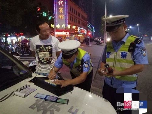 人民警察酒驾如何处分