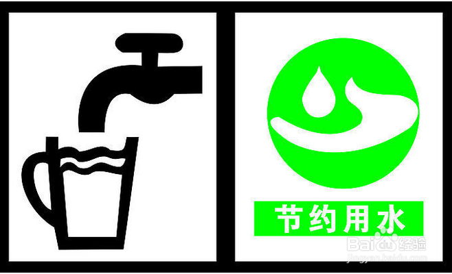 如何既节约又有公德心