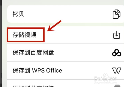 钉钉上的视频怎么保存到手机