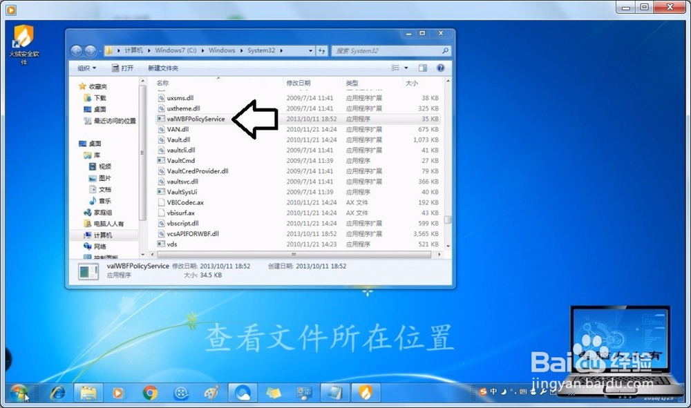 安装原装系统之后的那些事 禁用指纹登录