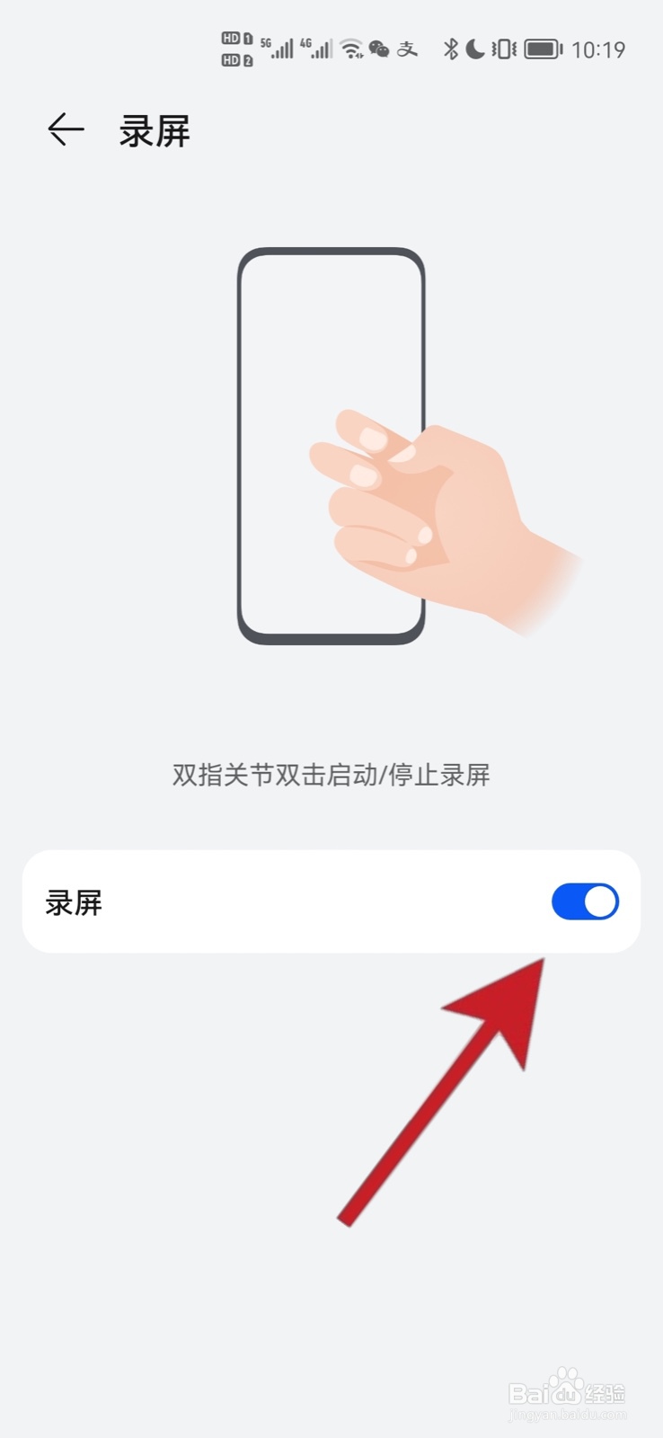 荣耀60录屏怎么录