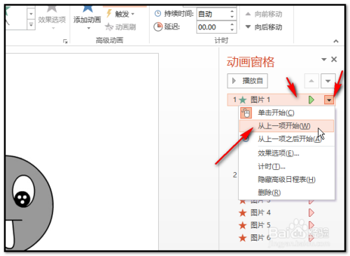 powerpoint怎么制作ppt