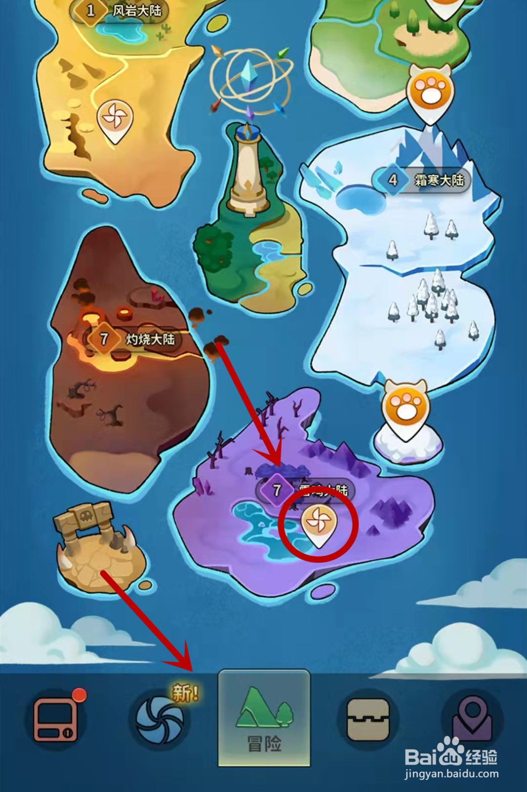 冒险与精灵代刷券怎么用