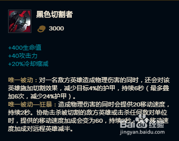 无限火力锐雯怎么出装