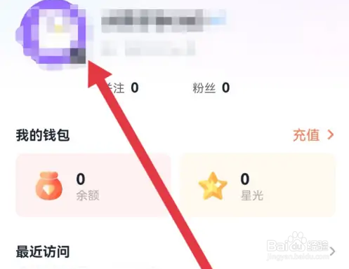 咕咕语音修改昵称方法介绍