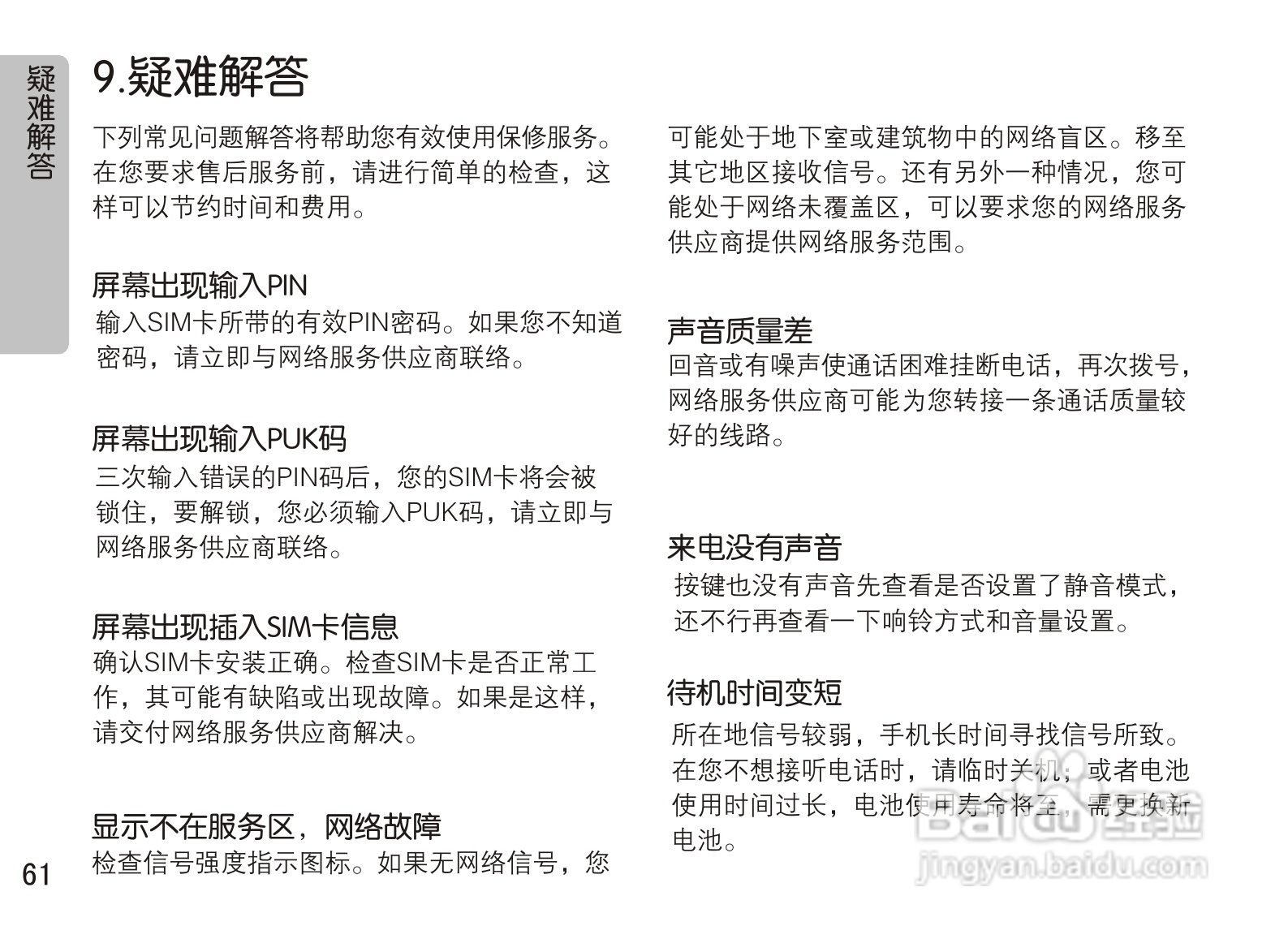 OPPO A90手机使用说明书:[7]