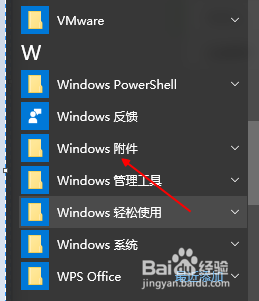 win10系统Internet Explorer浏览器如何打开