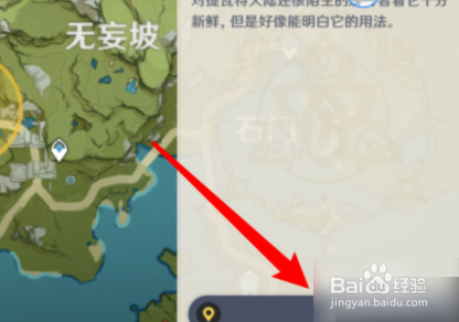 原神轻策庄山洞怎么进