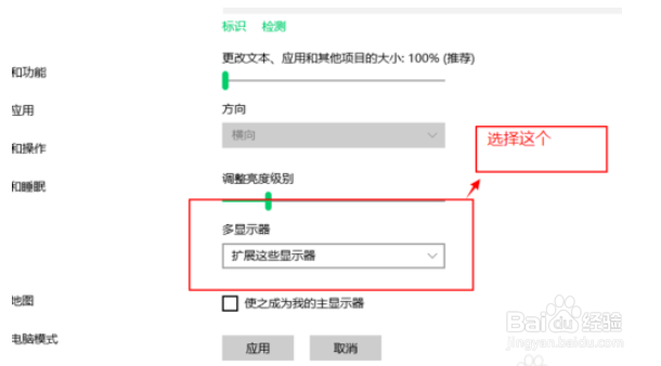 win10笔记本怎么外接显示屏以及切换显示