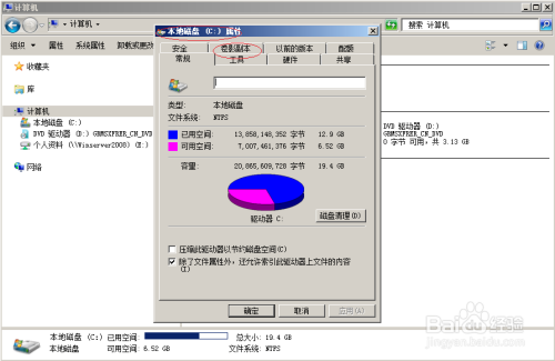 Windows server 2008禁用共享文件夹的卷影副本