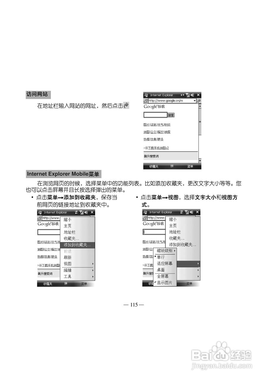 多普达Touch T3238手机使用说明书:[13]