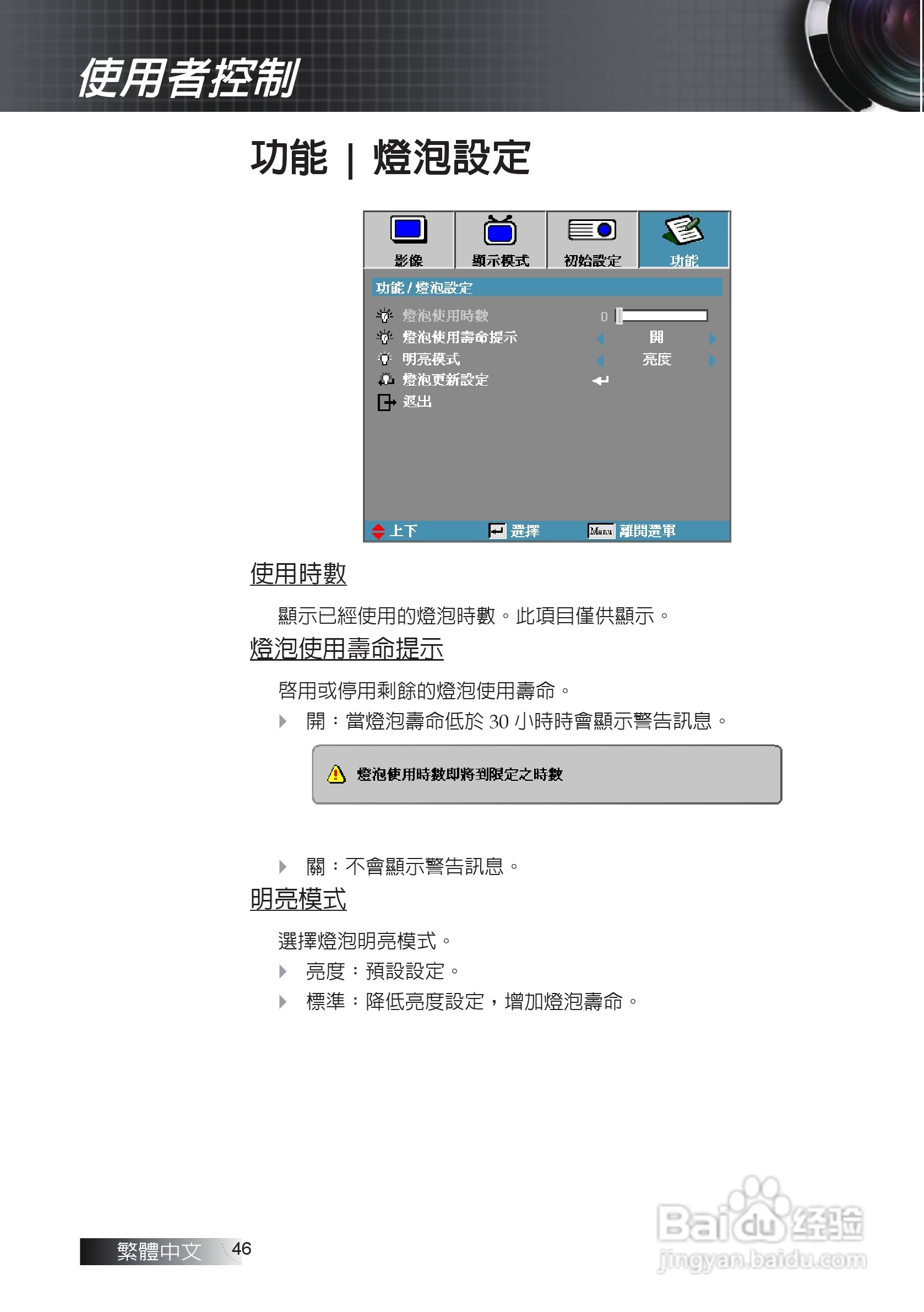 奥图码EX611投影机使用说明书:[5]