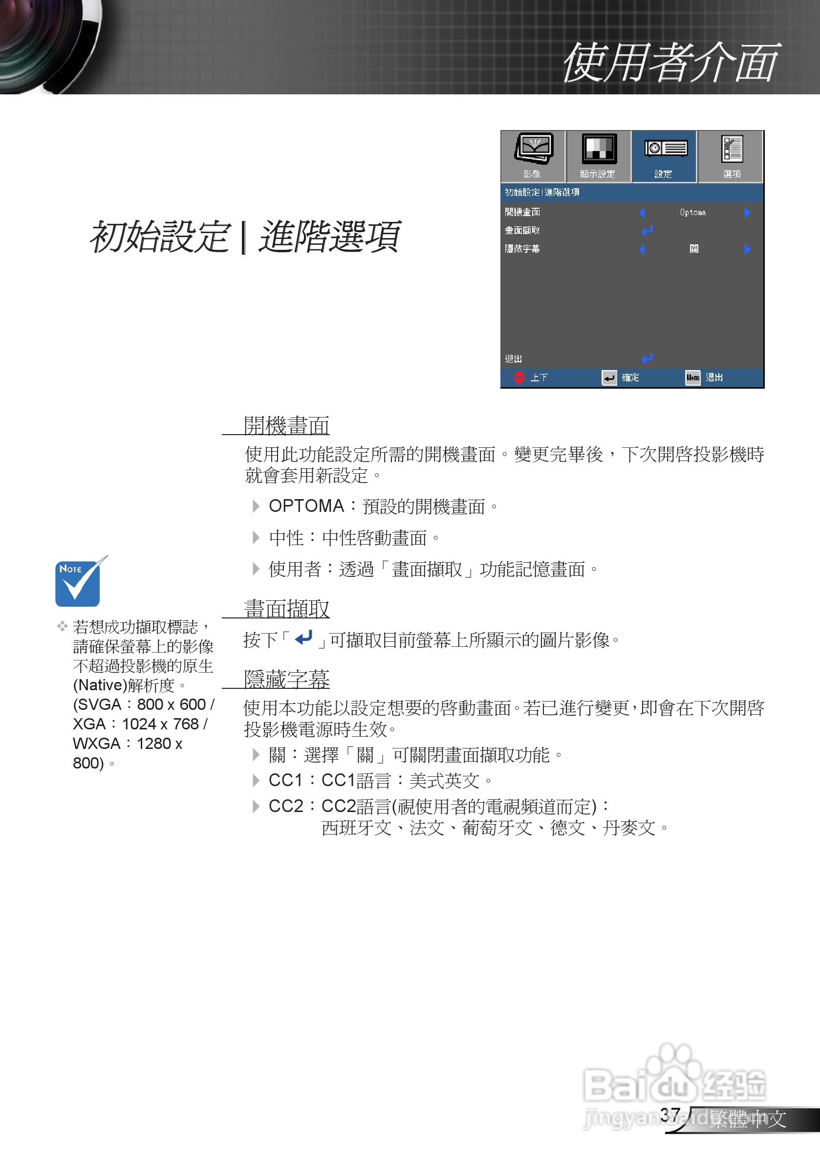 奥图码EX539投影机使用说明书:[4]