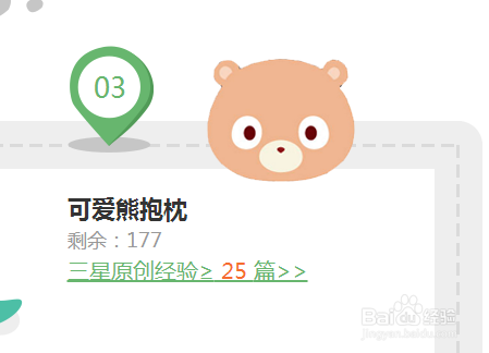 百度经验解救DU帮帮是干什么的