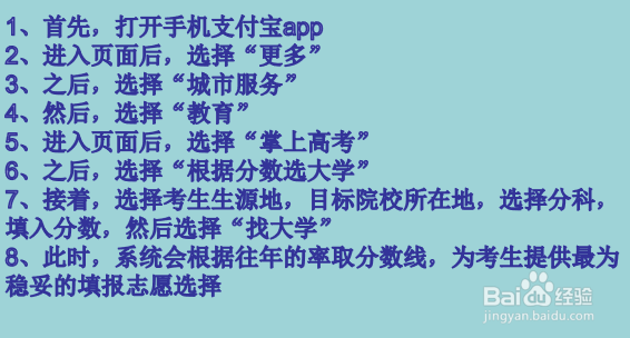 如何填报高考志愿