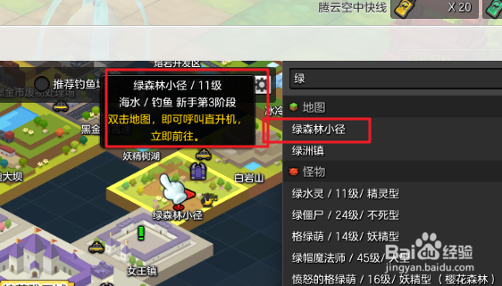 冒险岛2水灵残渣怎么获得