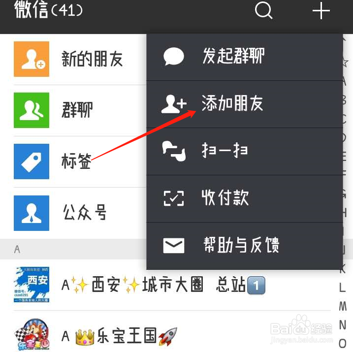 生气删除的微信好友怎么找回专家支招恢复方法