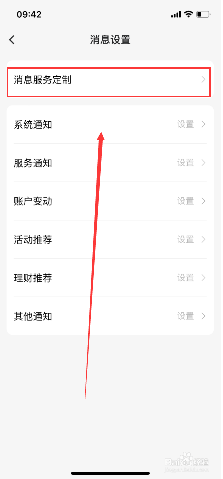 怎么关闭建设银行卡短信服务费