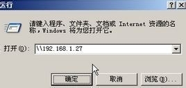 CentOS下构建Samba文件共享服务器