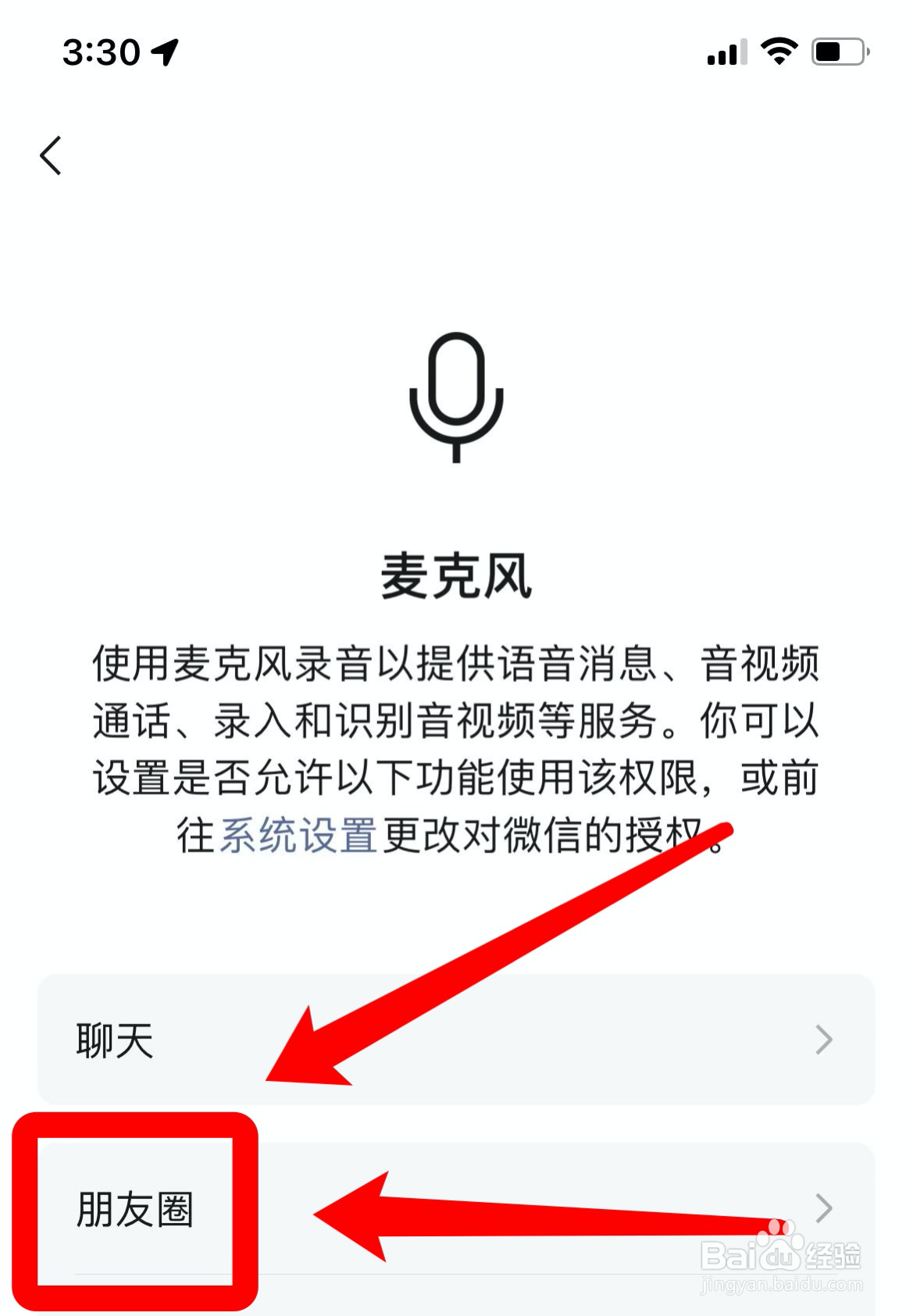 单独翻自己朋友圈视频没声音