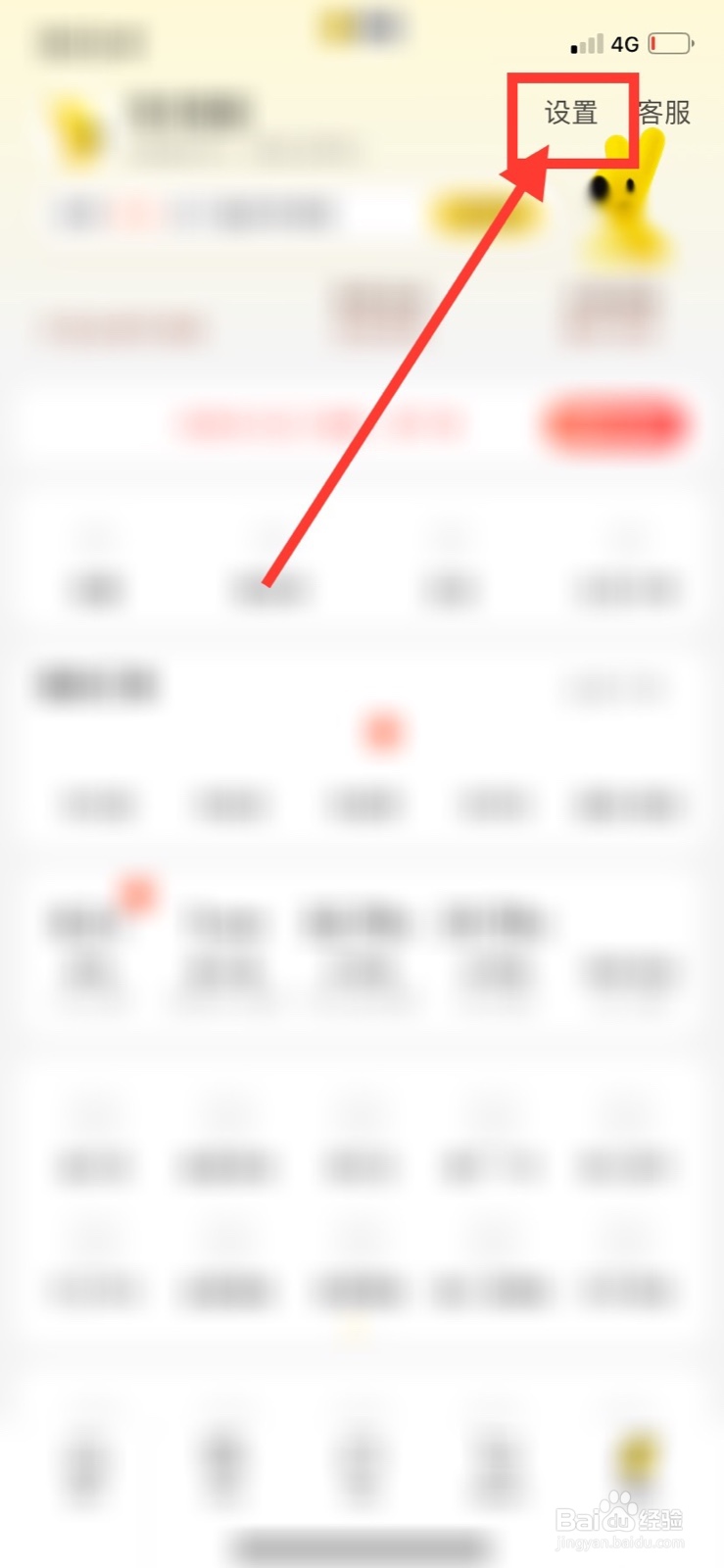 美团如何关闭评价邀请