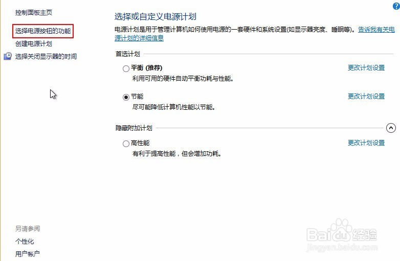 win8无法进入bios怎么办