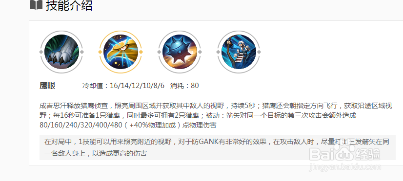 《王者荣耀》有哪些堪称神技却没有伤害的技能